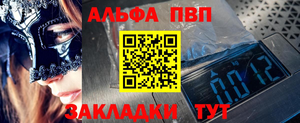 Alfa_PVP мука  Вход с VPN  Зима  А ПВП СК КРИС  Alpha-PVP СК КРИС 