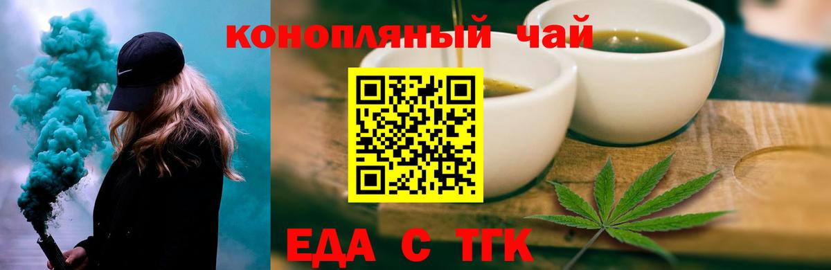 Cannafood марихуана  Вход с VPN  Зима 