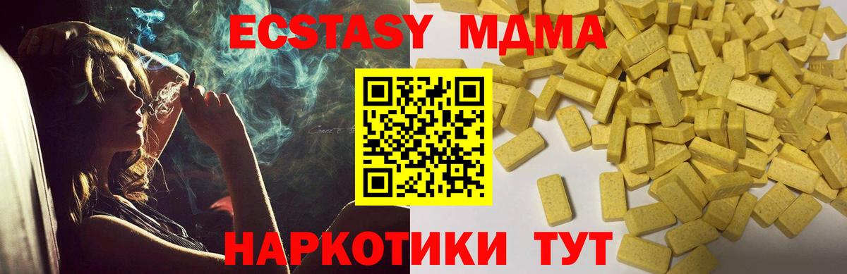 ЭКСТАЗИ 280мг Зима