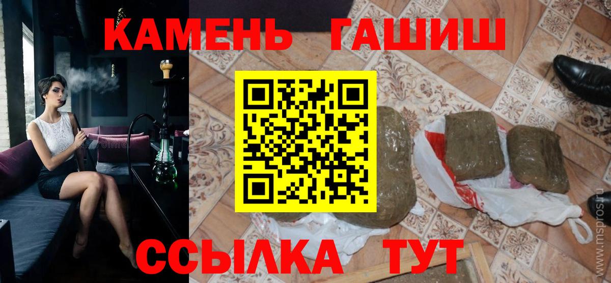 Зима  ГАШИШ Изолятор  Гашиш 40% ТГК  где купить наркоту  Вход с VPN 