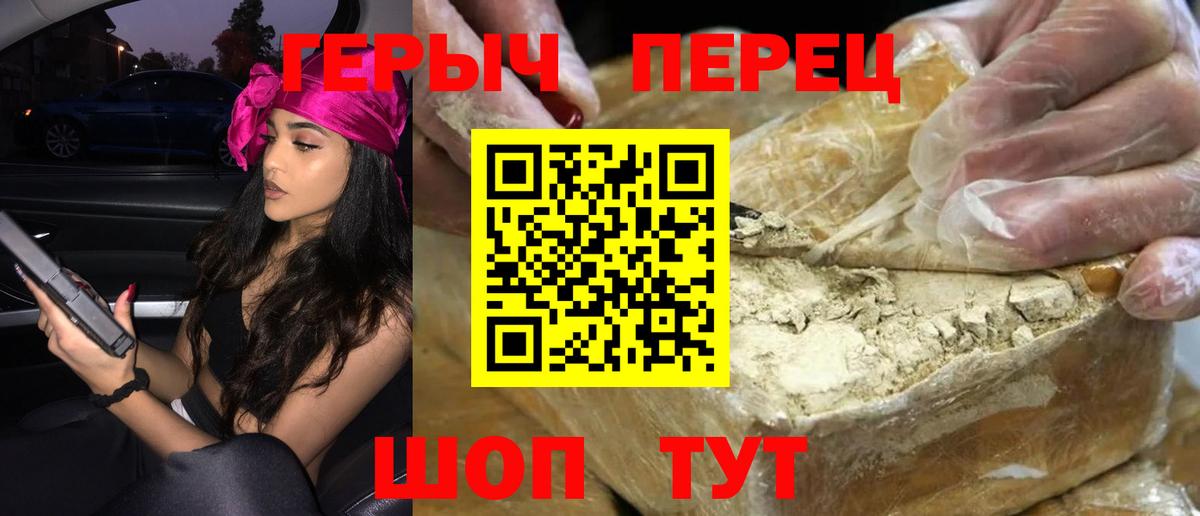 Героин хмурый Зима