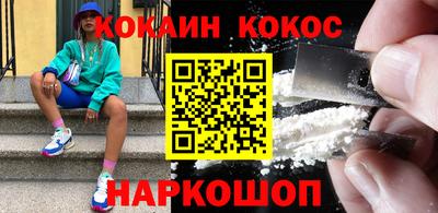 кокаин Кунгур
