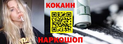 кокаин Кунгур