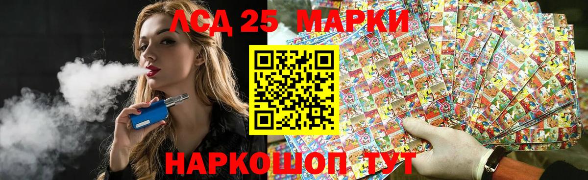 Лсд 25 экстази кислота Зима