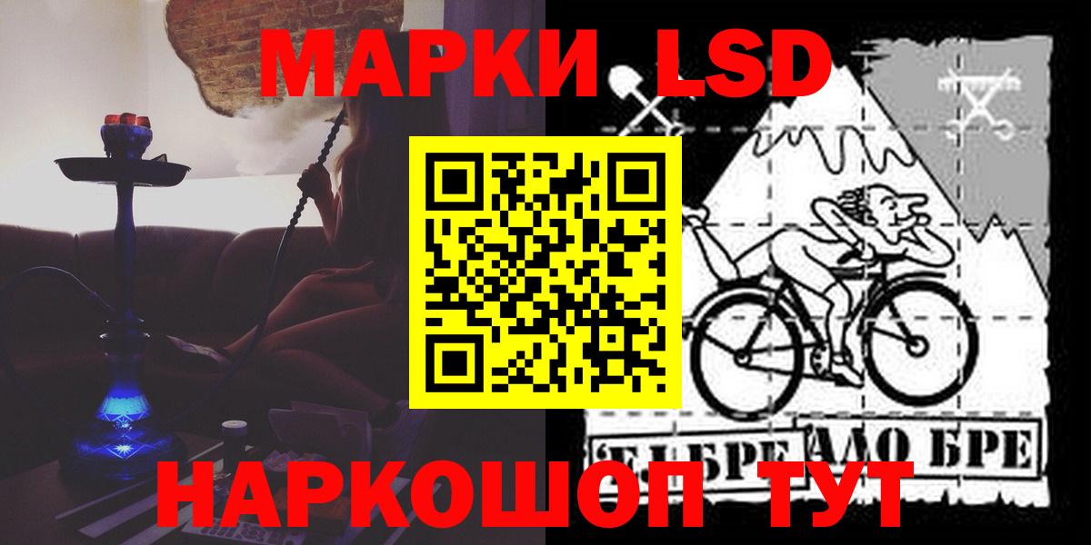 ЛСД экстази  LSD-25 экстази кислота  Вход с VPN  Лсд 25 экстази кислота  Зима 