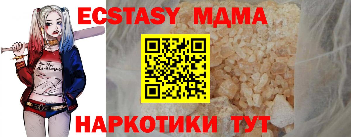 MDMA Molly  Вход с VPN  MDMA кристаллы  MDMA  Зима 