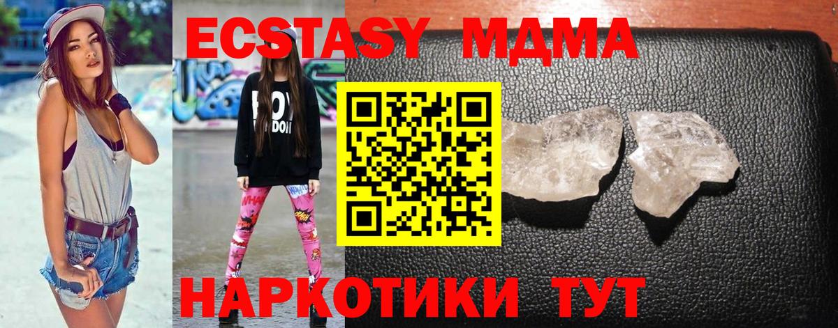 MDMA Molly Зима