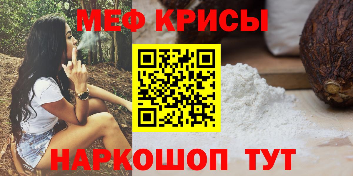 Мефедрон мука Зима