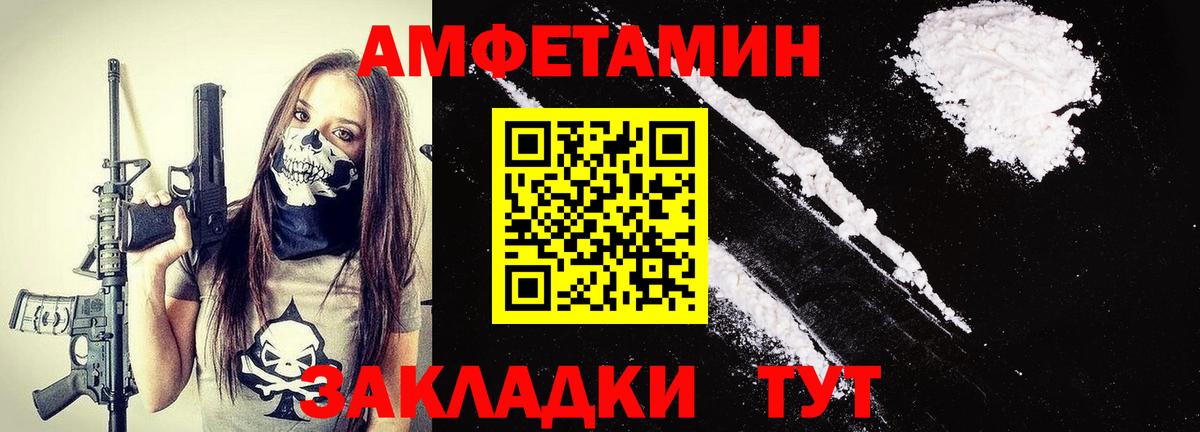 Первитин мет Зима