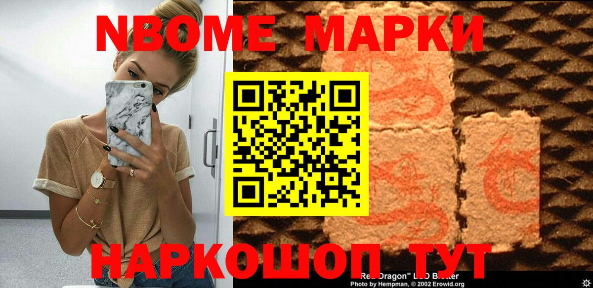 Зима  Наркотические марки 1,5мг  Вход с VPN 