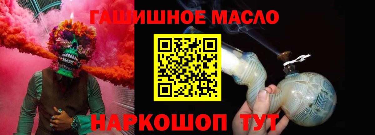 Зима  Дистиллят ТГК THC oil  Вход с VPN 