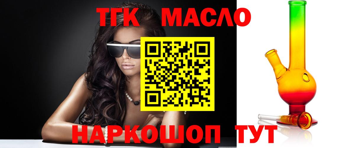 Дистиллят ТГК гашишное масло Зима